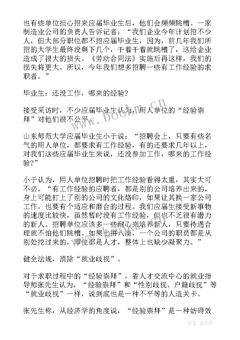 2023年医学生个人总结在思想上 个人思想总结大学生(汇总5篇)