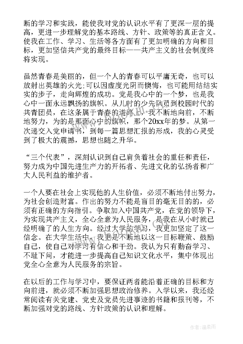 2023年医学生个人总结在思想上 个人思想总结大学生(汇总5篇)