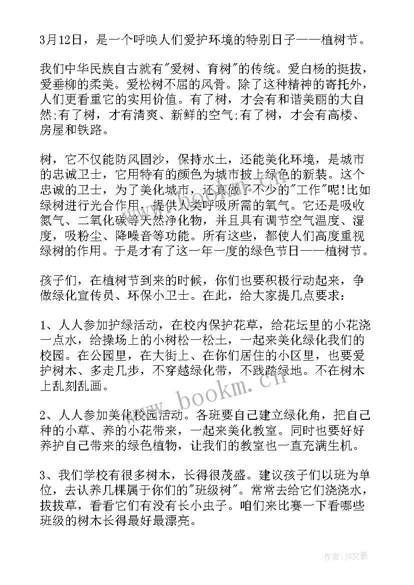 最新全国助残日国旗下讲话(精选10篇)