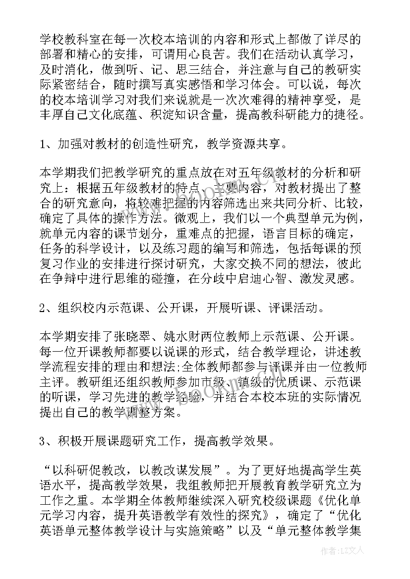 2023年高一英语老师工作总结下学期(通用5篇)