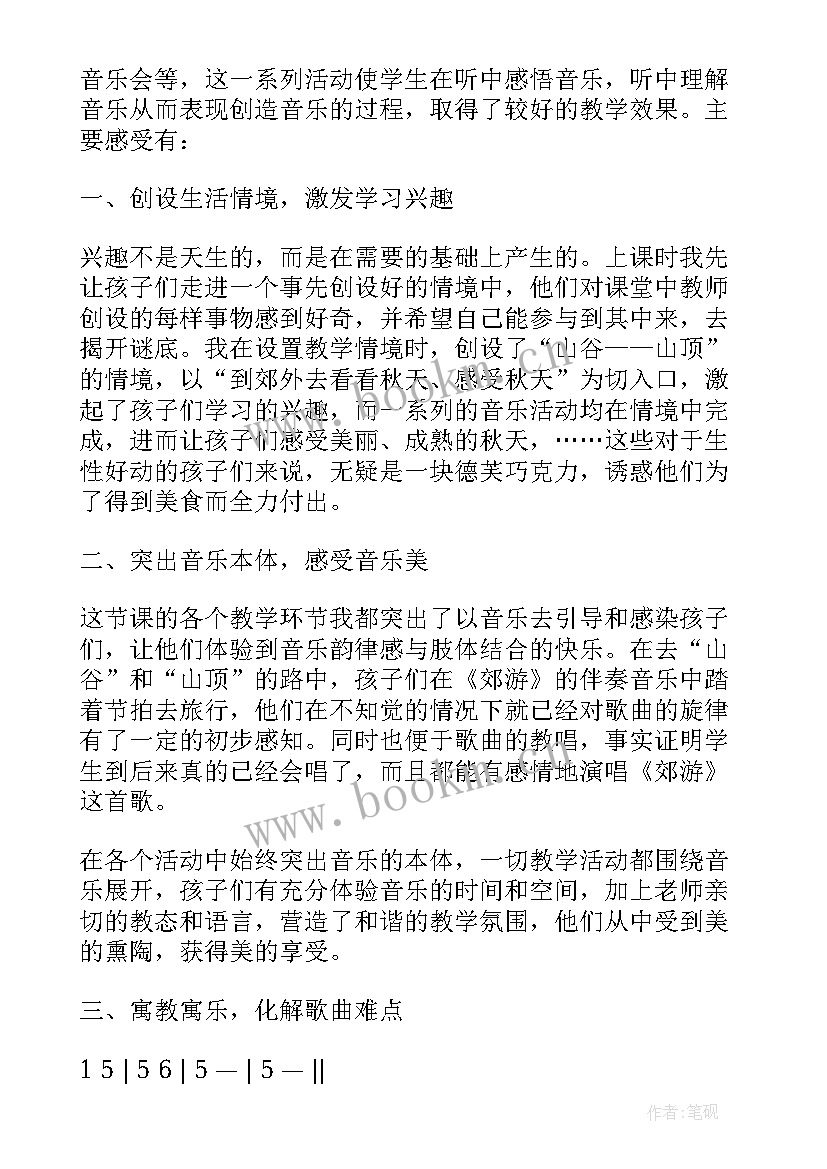 二年级音乐月圆教学反思与评价 二年级音乐萧教学反思(实用5篇)