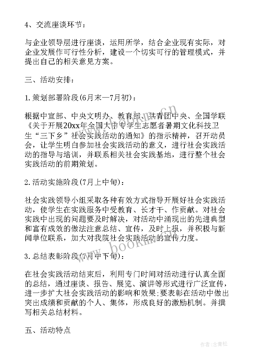 学生暑假心得(优秀5篇)