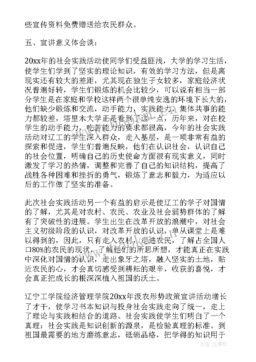 学生暑假心得(优秀5篇)