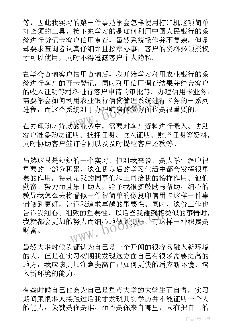 2023年农业专业实践总结报告 农业生产学生实习报告(实用5篇)