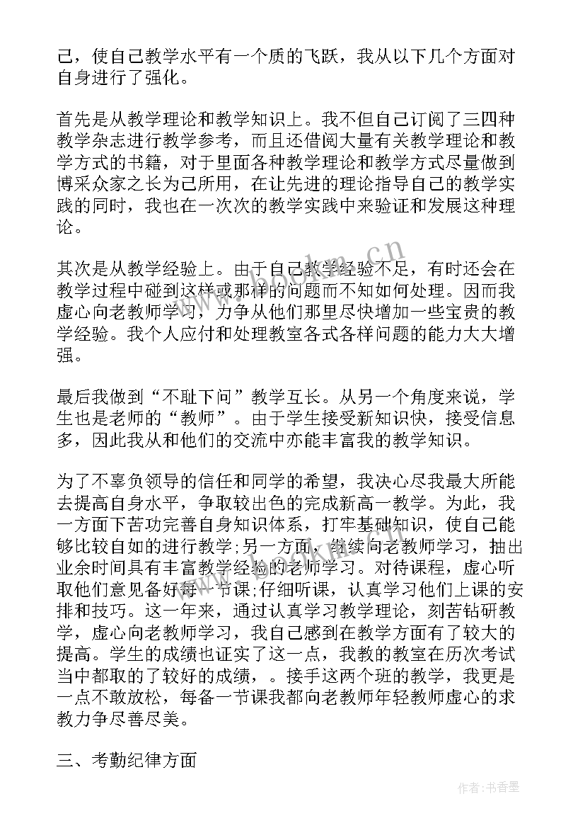 2023年初中数学年度考核个人总结教师 初中数学教师年度考核个人总结(实用5篇)