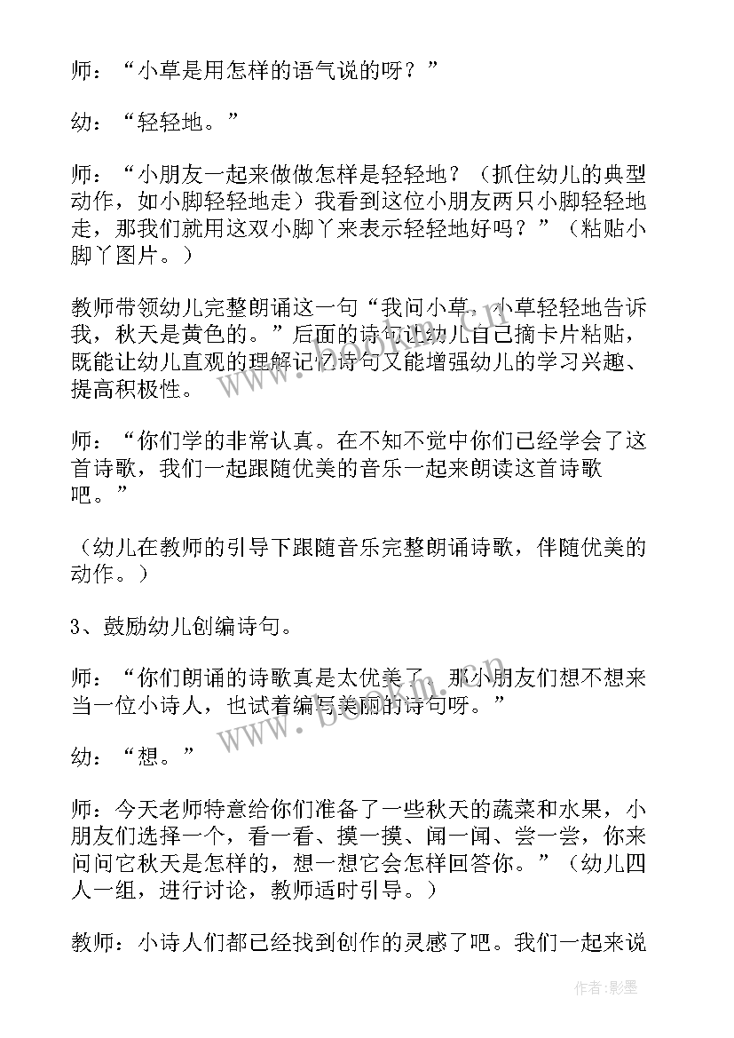 2023年中班教案认识颜色设计意图(汇总5篇)