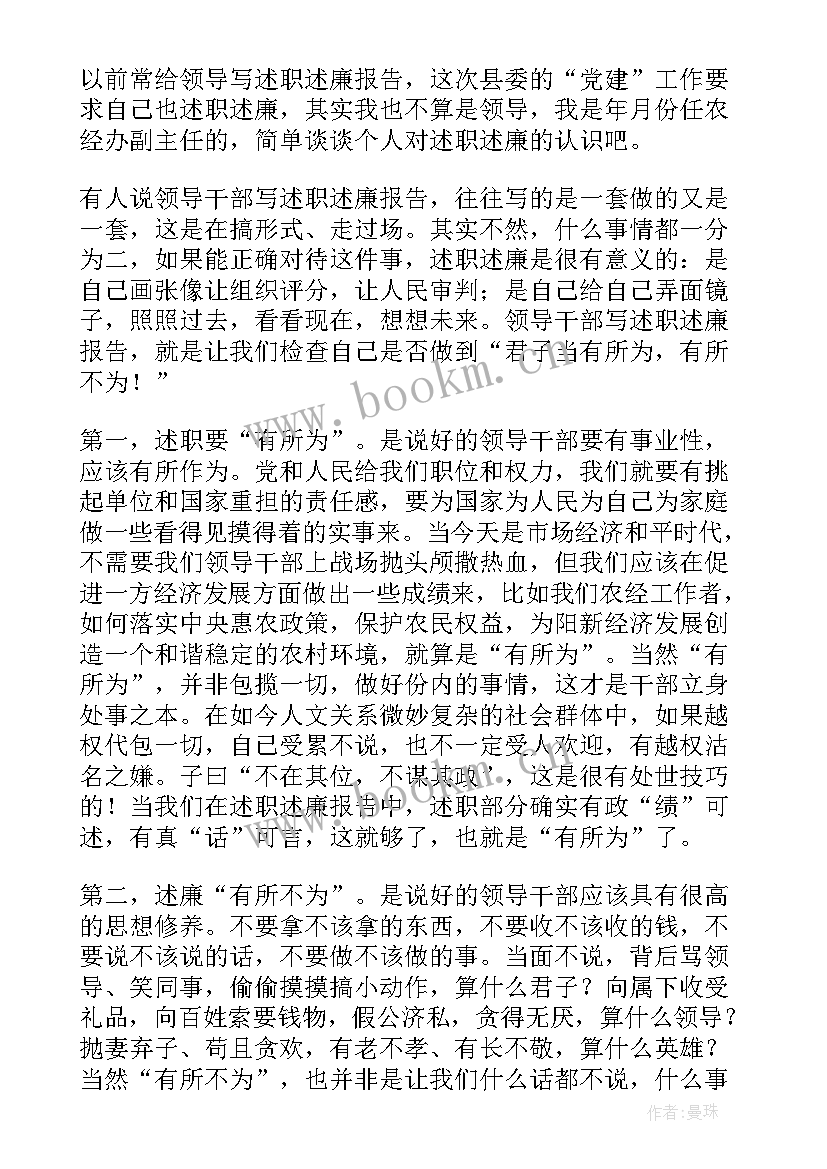 最新人大个人工作总结(精选6篇)