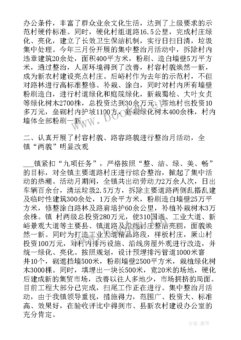 最新人大个人工作总结(精选6篇)