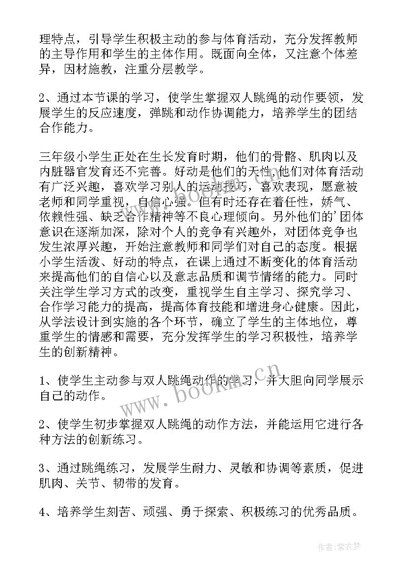 三年级体育与健康反思总结 三年级体育教学反思(精选5篇)