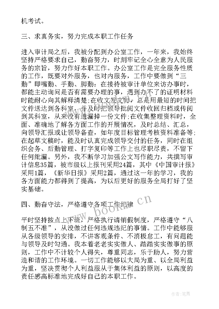 幼儿园办公室主任工作总结(优质5篇)