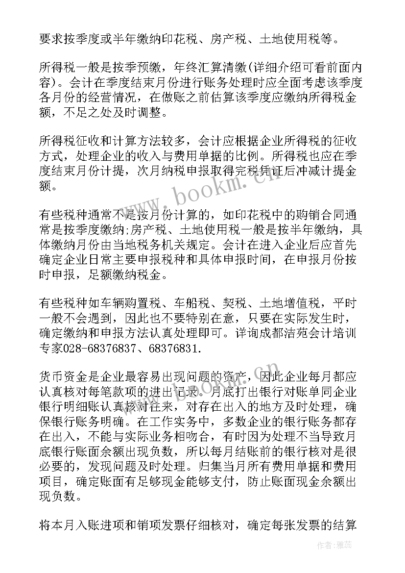 最新一般纳税人国税地税算 一般纳税人认定申请报告(实用9篇)