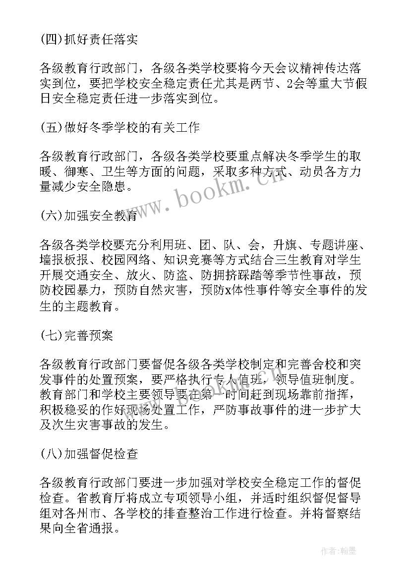 最新食品安全记录应至少保存多久 食品安全会议记录(优质10篇)