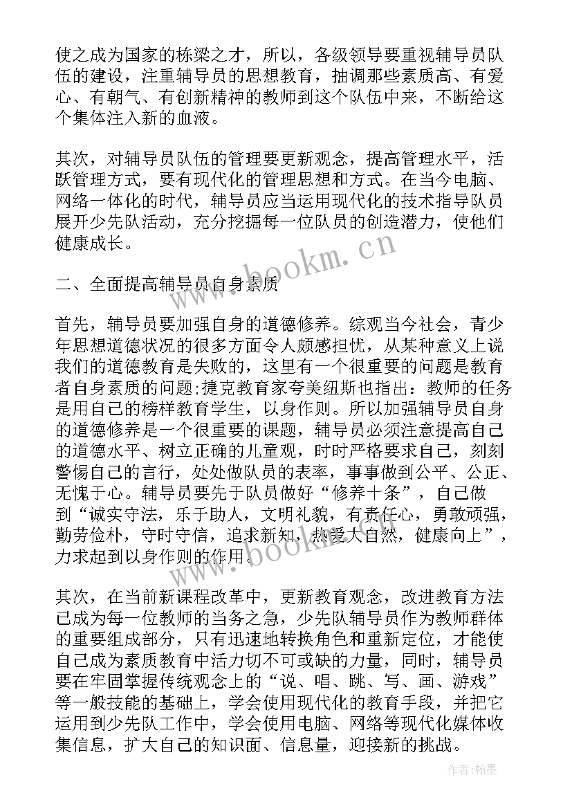 对心理工作的总结(优质5篇)