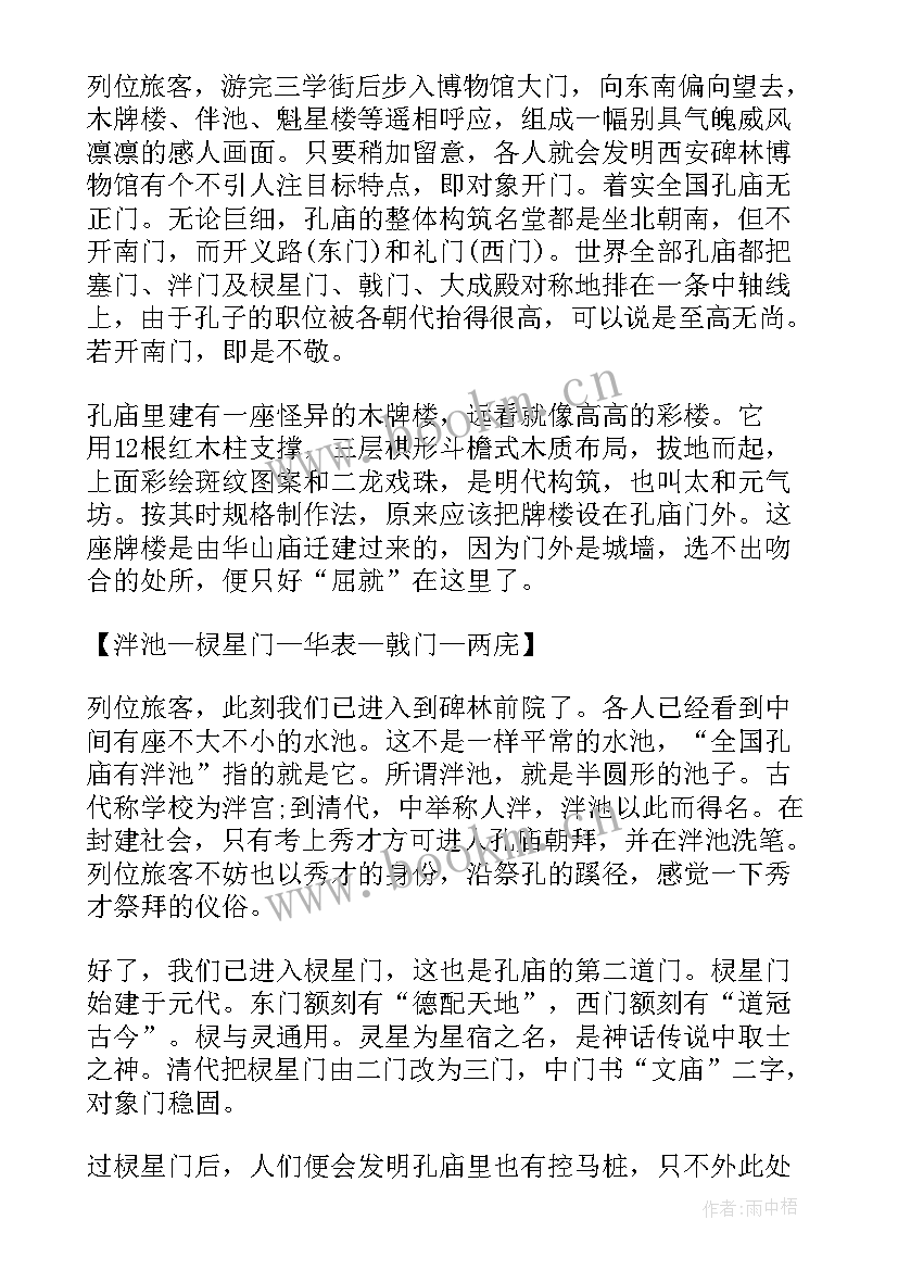 2023年陕西省保障房申请 陕西省导游词(大全8篇)