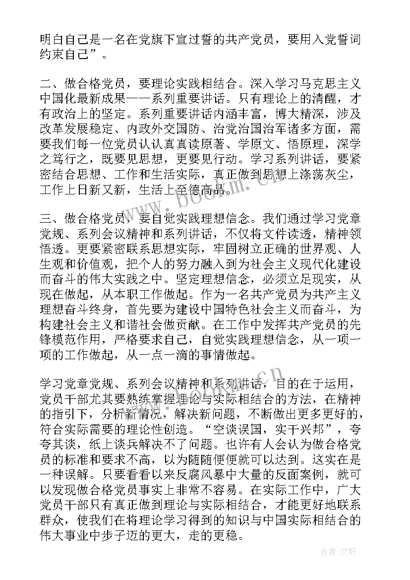 2023年高校教师座谈会发言稿(实用5篇)