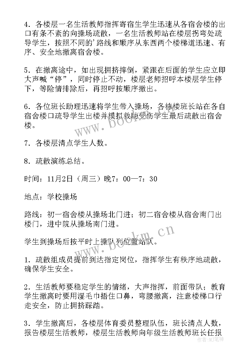 2023年疏散逃生应急预案演练目的(实用5篇)