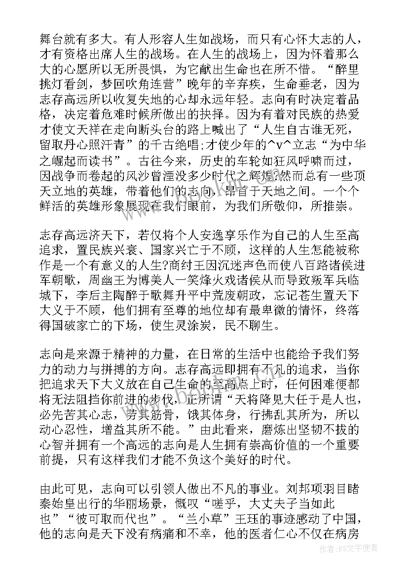 奋进新时代演讲稿 争做新时代新青年必备(精选5篇)