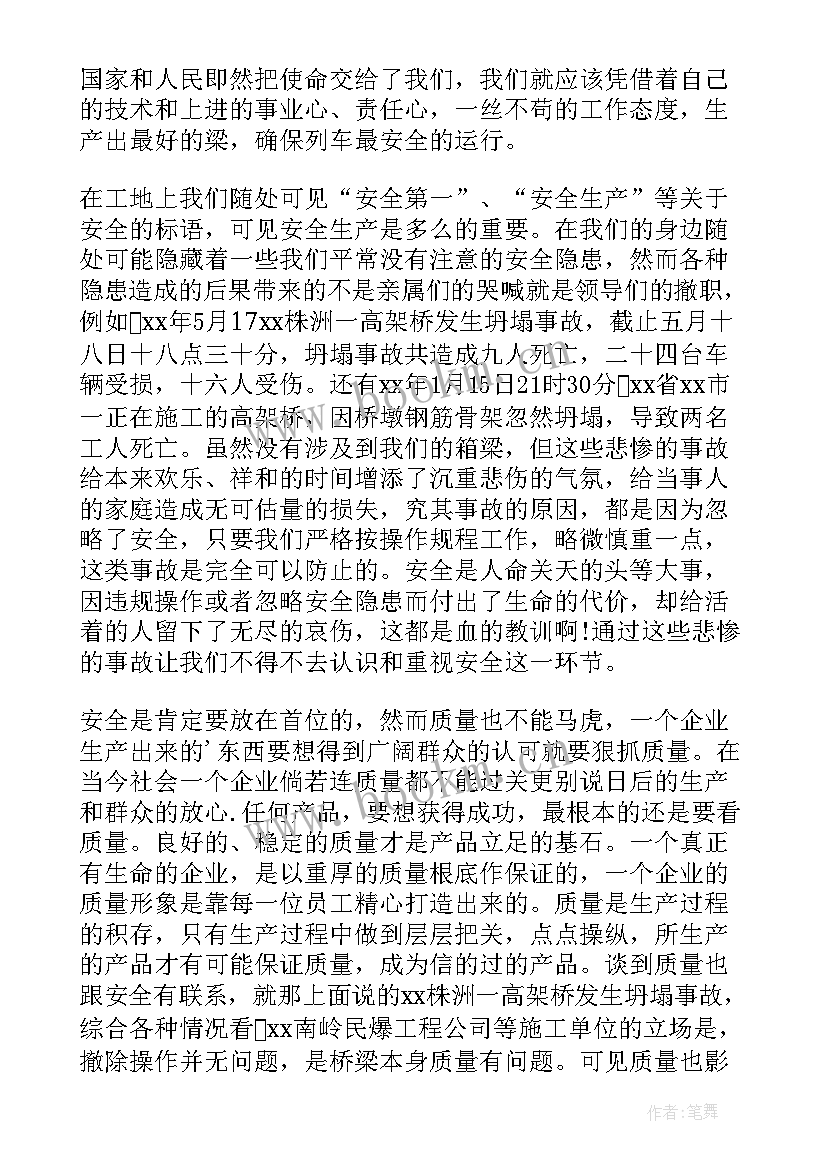 最新企业安全生产发言稿(精选10篇)