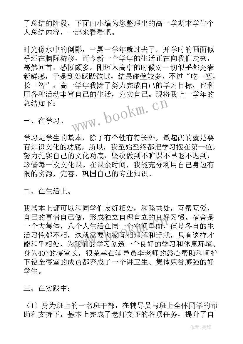 2023年中专第二学期个人总结(汇总5篇)