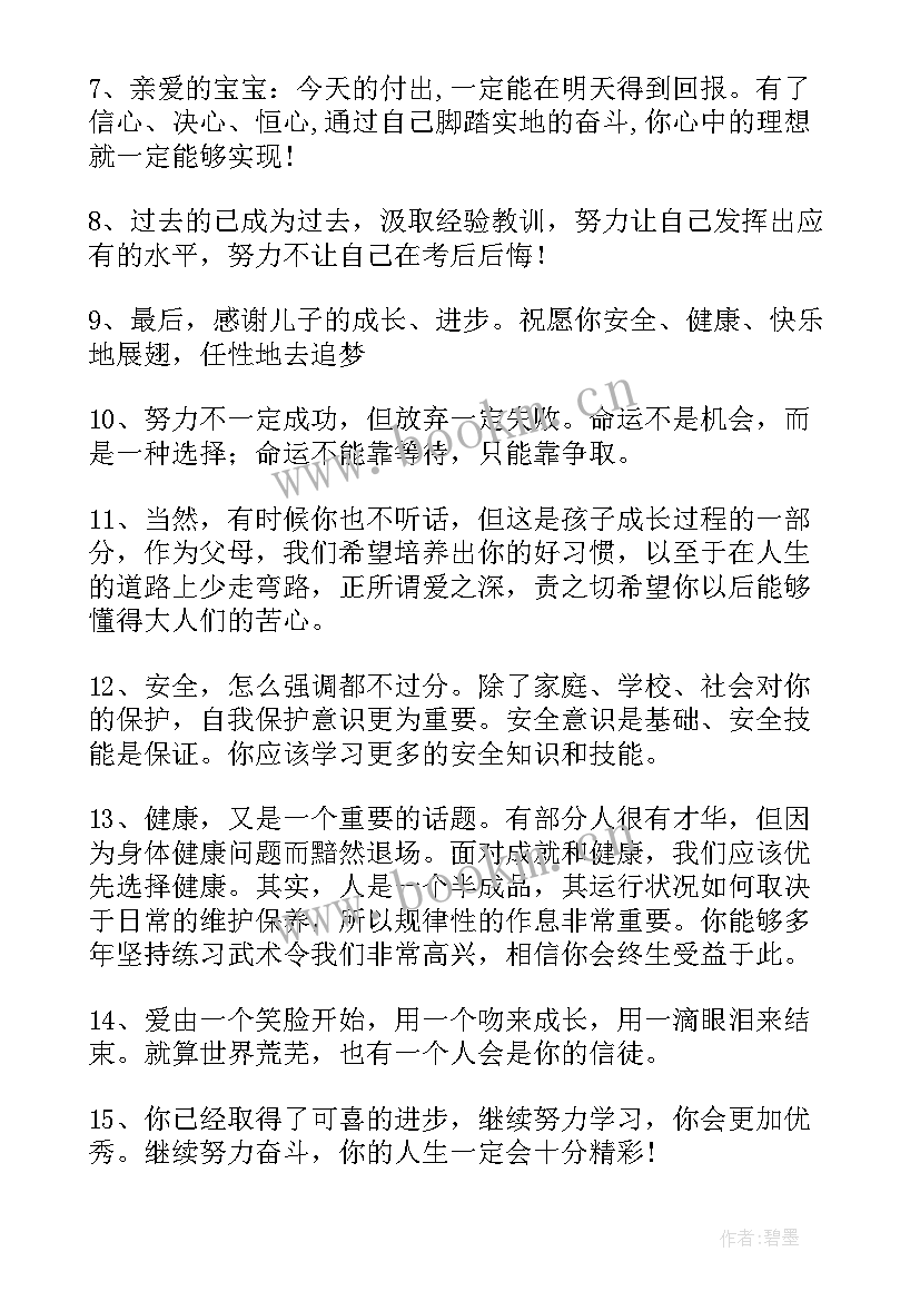 最新大班成长手册家长寄语最后一期 幼儿成长手册家长寄语(通用5篇)