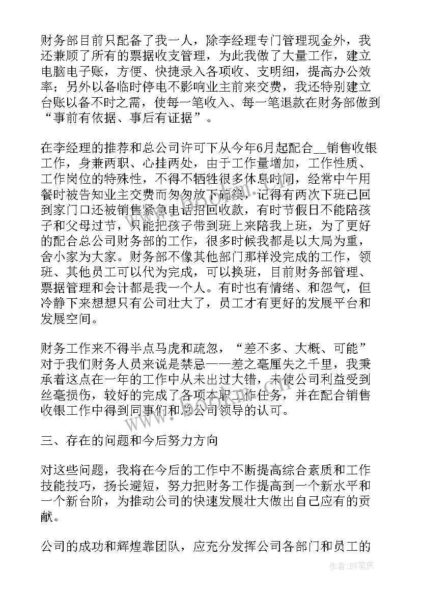 2023年护士长年终考核个人工作述职报告(实用5篇)