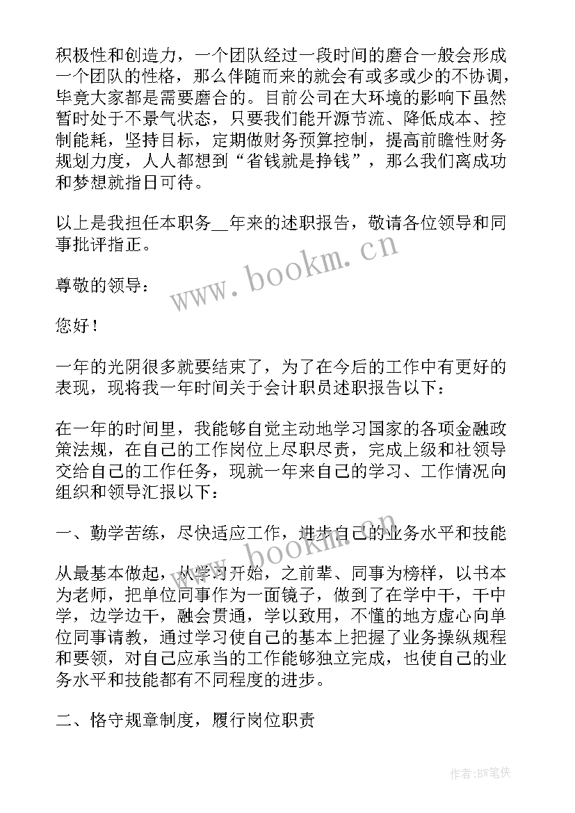 2023年护士长年终考核个人工作述职报告(实用5篇)