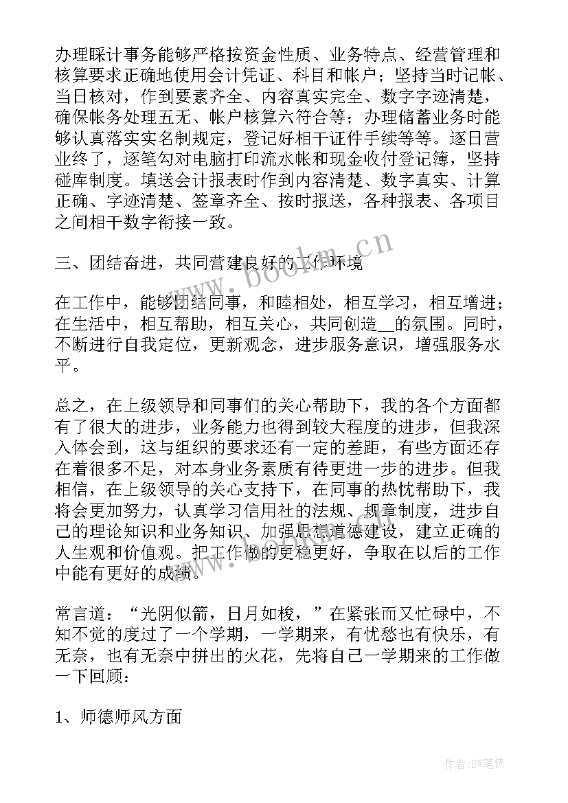 2023年护士长年终考核个人工作述职报告(实用5篇)