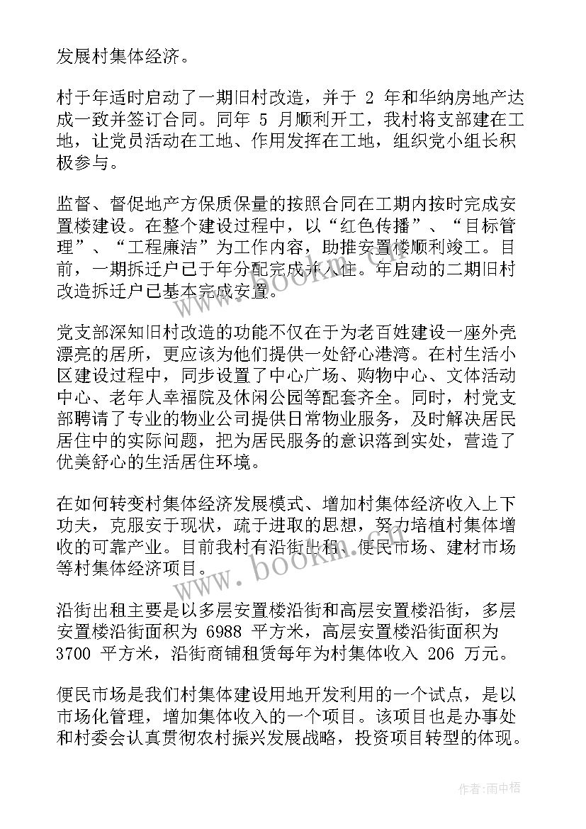 最新乡村振兴工作报告 乡镇乡村振兴工作报告(优秀7篇)