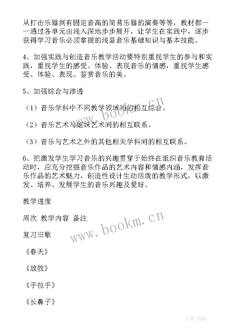 2023年一年级音乐教学计划人音版 人音版一年级音乐教学计划(汇总9篇)