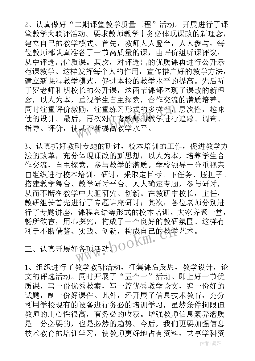 最新教研组述职报告格式(优质5篇)