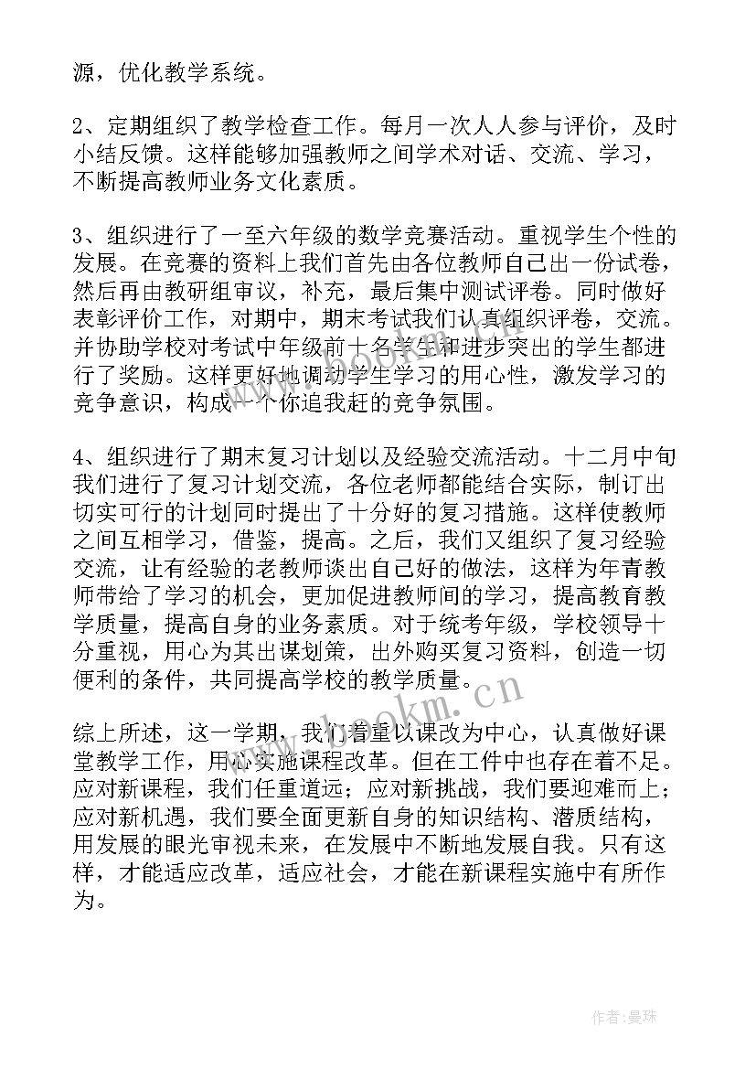 最新教研组述职报告格式(优质5篇)