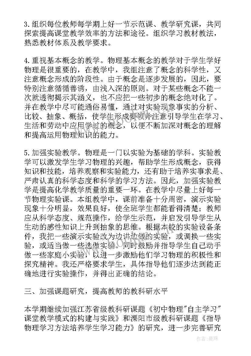 最新教研组述职报告格式(优质5篇)