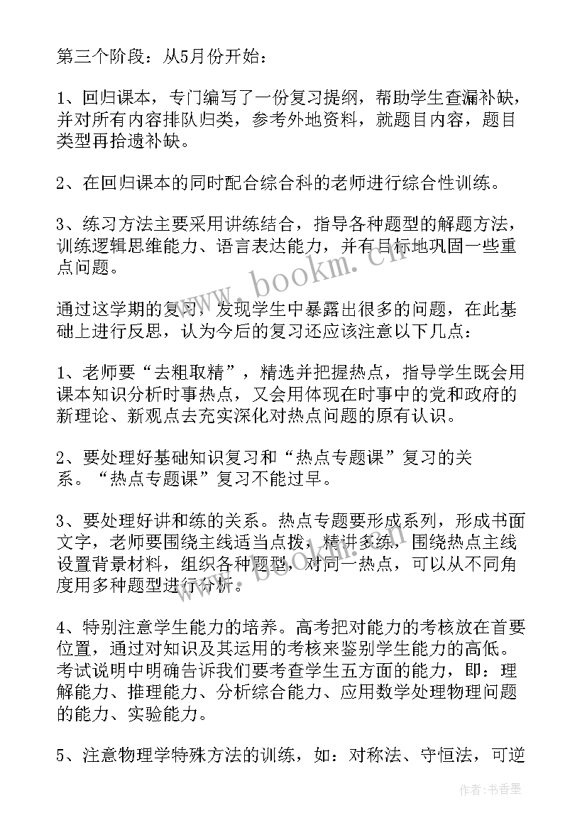 2023年物理实验高中总结(大全5篇)