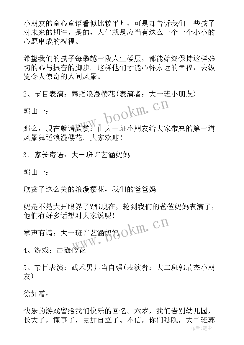 2023年幼儿园毕业典礼创意活动方案策划 幼儿园创意毕业典礼活动方案(通用6篇)