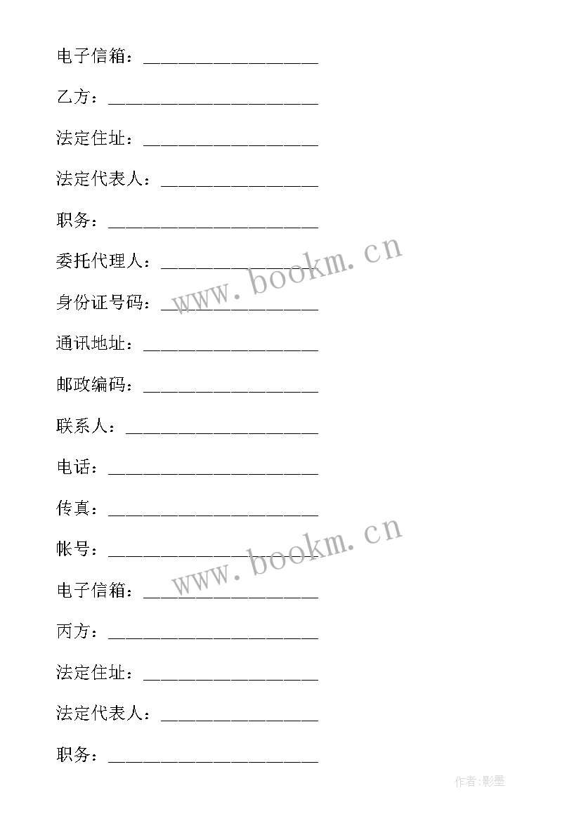 2023年离婚流程办 协议离婚的流程和手续办理(模板5篇)