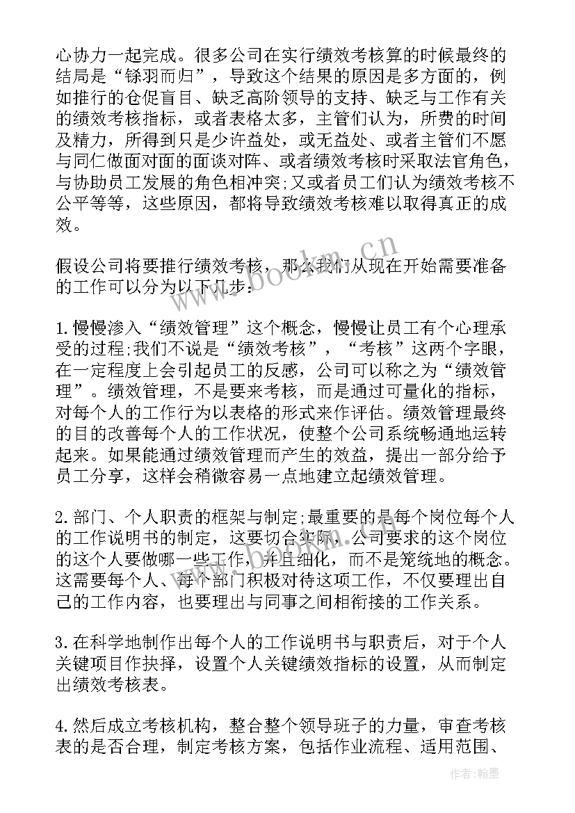 2023年财政绩效评价工作总结 财政工作个人工作总结(优秀6篇)