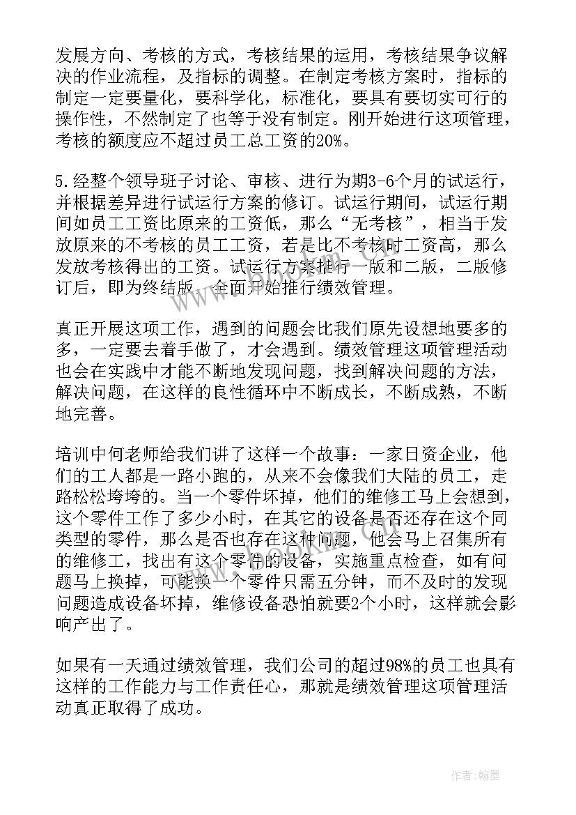 2023年财政绩效评价工作总结 财政工作个人工作总结(优秀6篇)