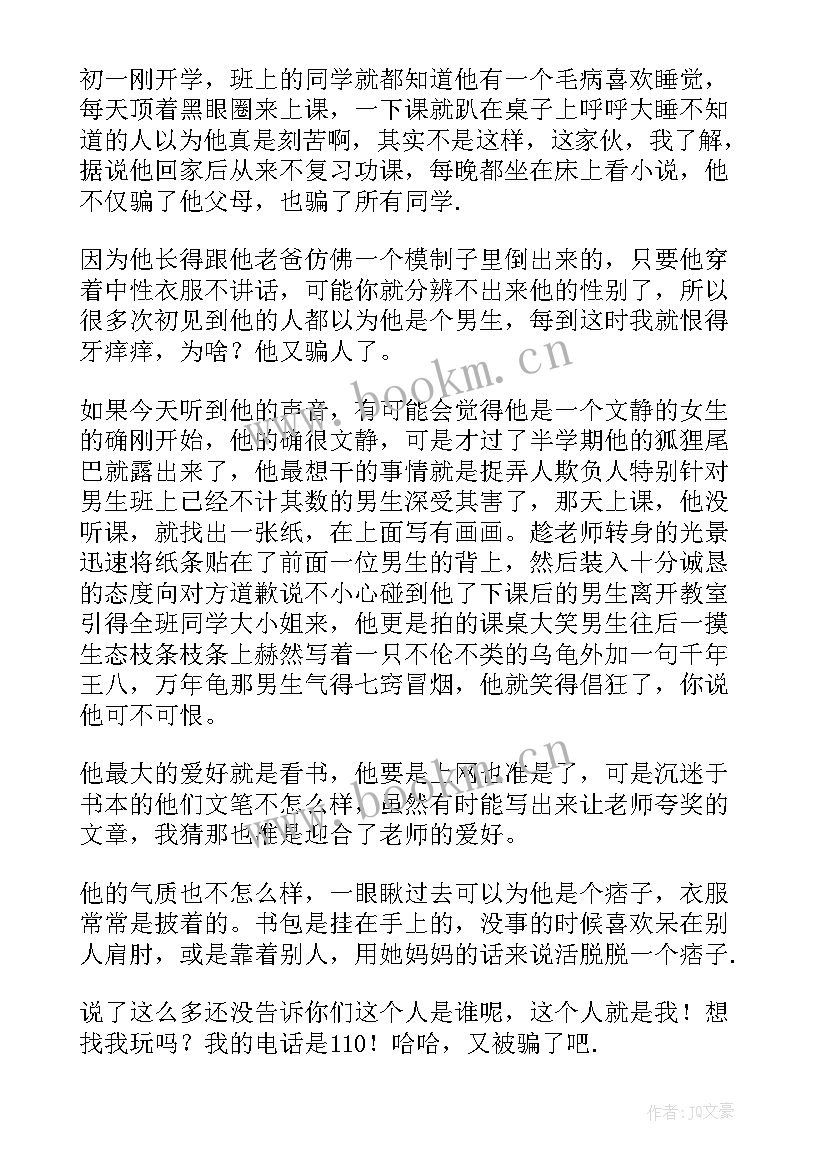 最新五年级自我介绍(实用9篇)