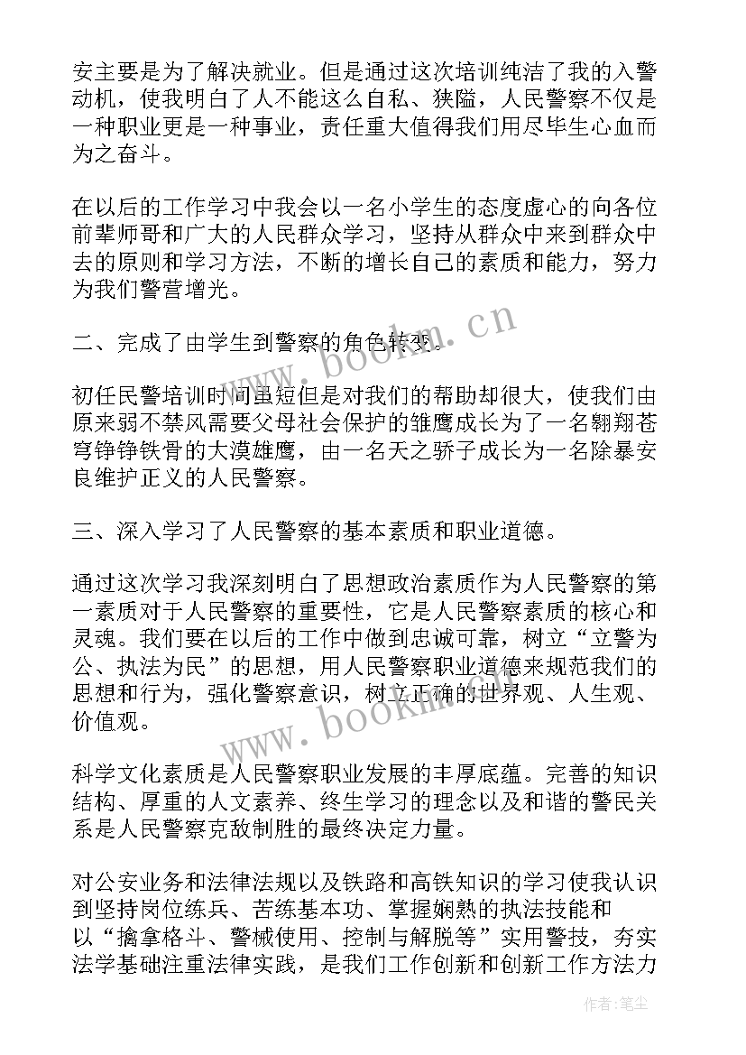 特警工作体会心得 特警工作个人心得体会(模板5篇)