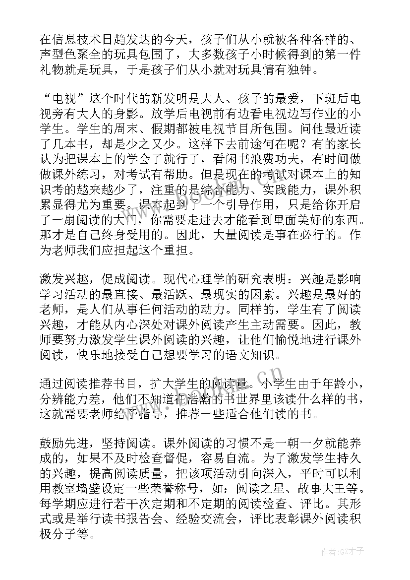 教师阅读教育书籍读书心得体会(大全5篇)