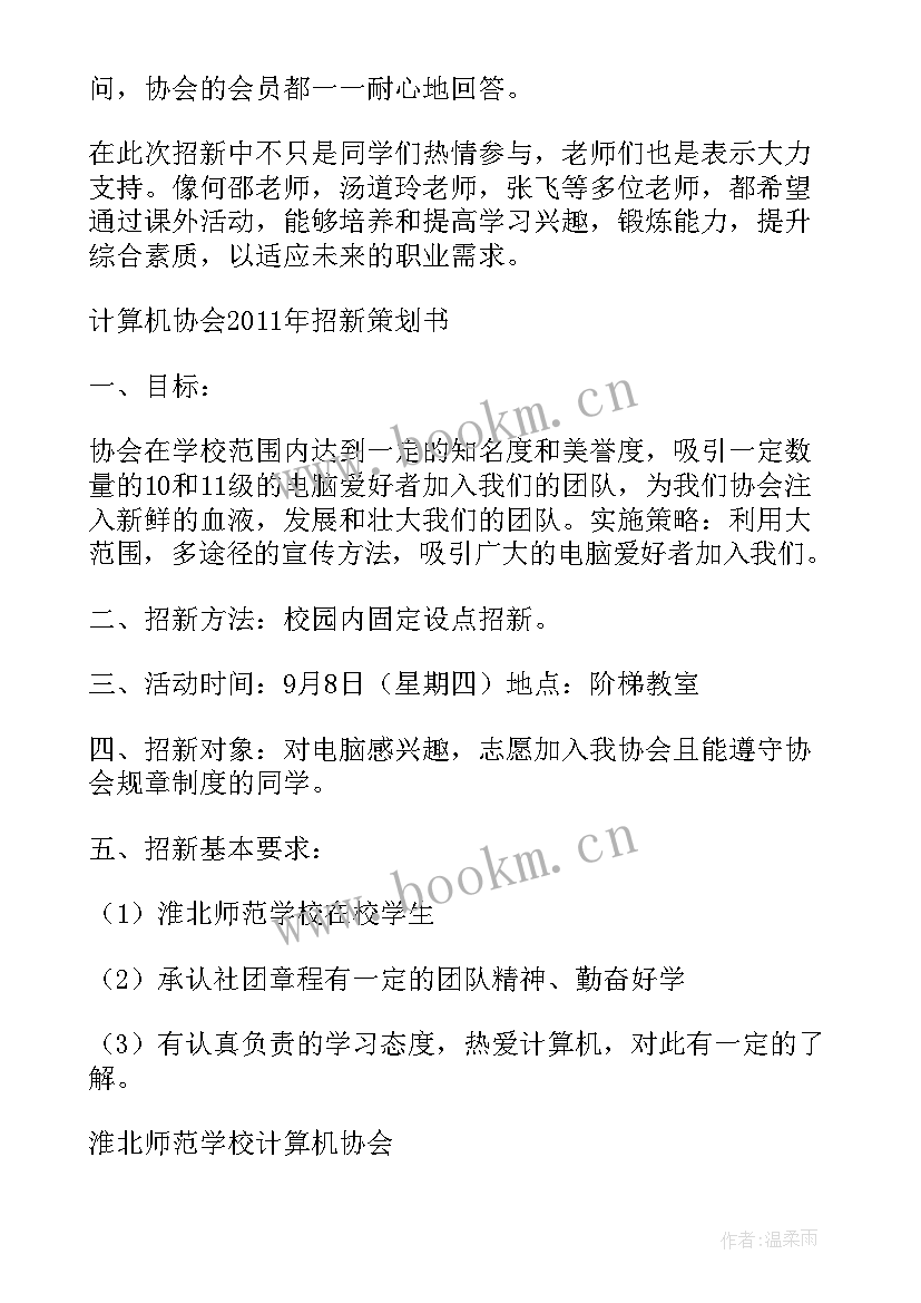 最新淮北城市规划图 淮北沙滩心得体会(模板10篇)