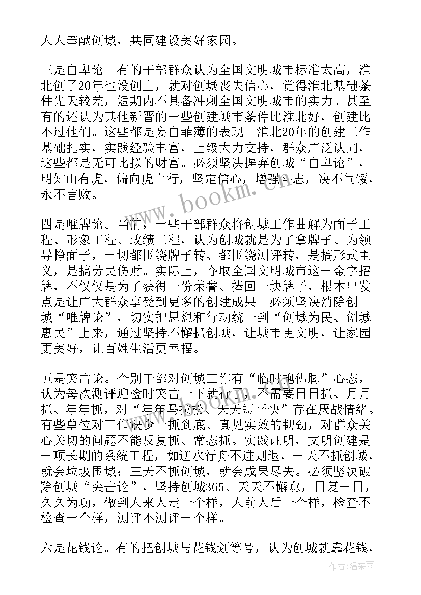 最新淮北城市规划图 淮北沙滩心得体会(模板10篇)