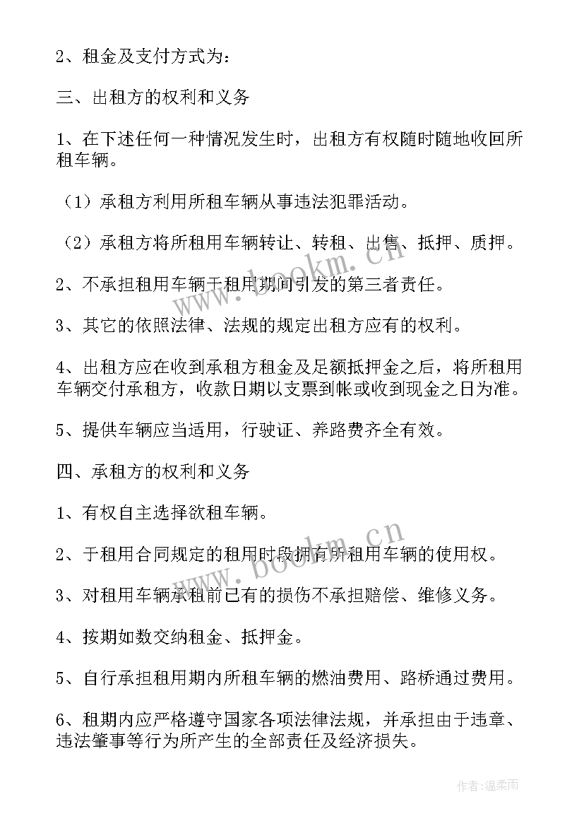 2023年车牌租赁协议陷阱(精选6篇)