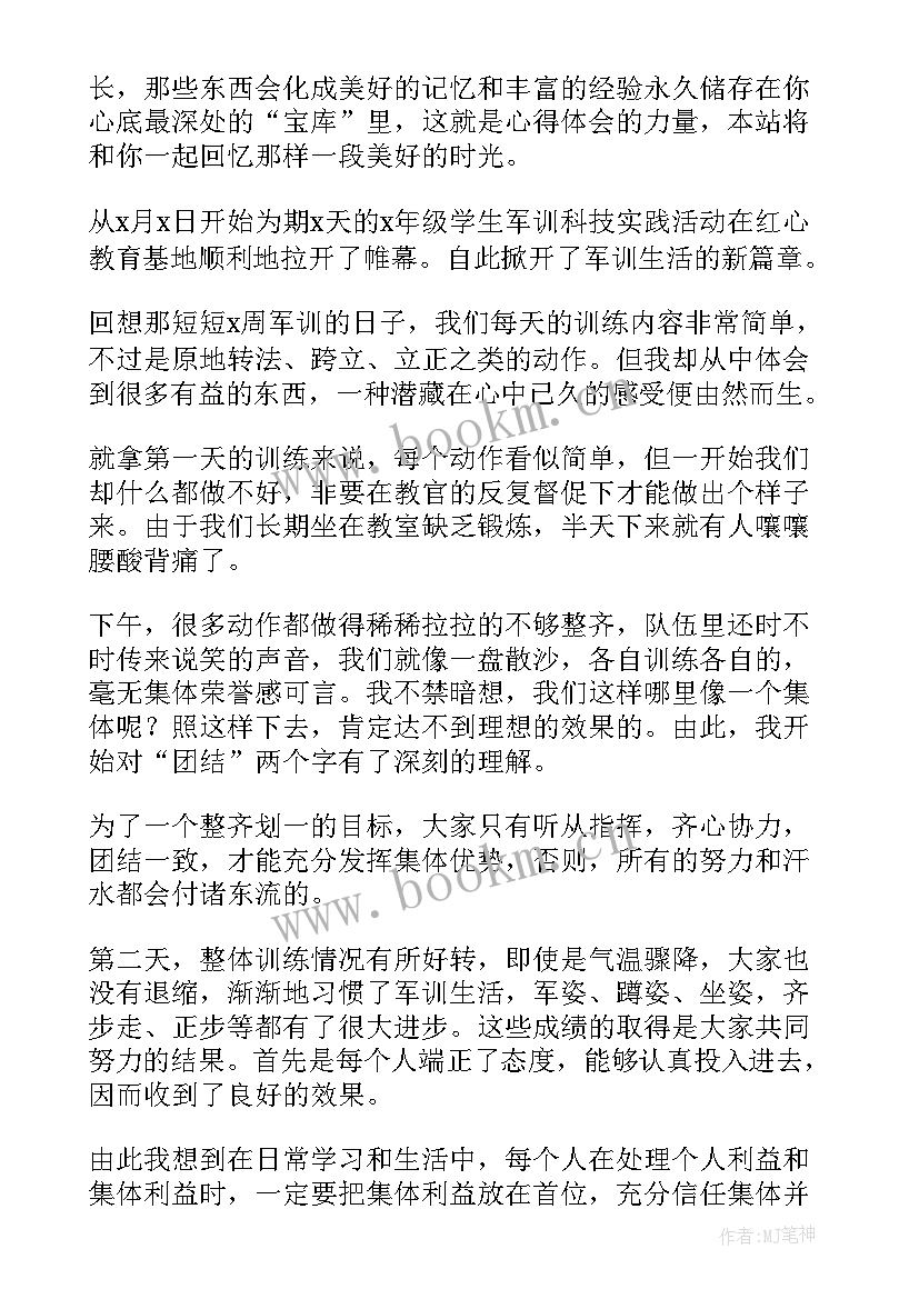 军训感恩心得 参加军训感恩心得体会(通用5篇)