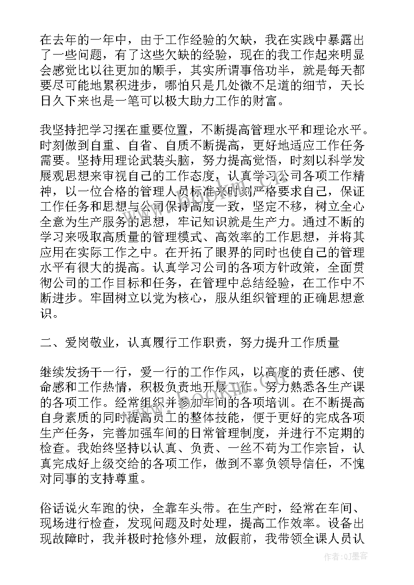 最新班组年终总结 班组长年度工作总结报告(实用5篇)