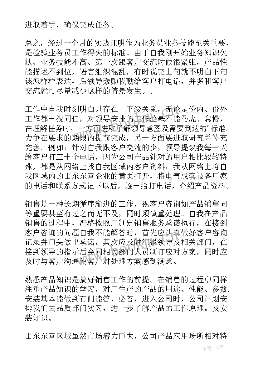 销售经理年度销售计划 销售经理年度工作计划(大全8篇)