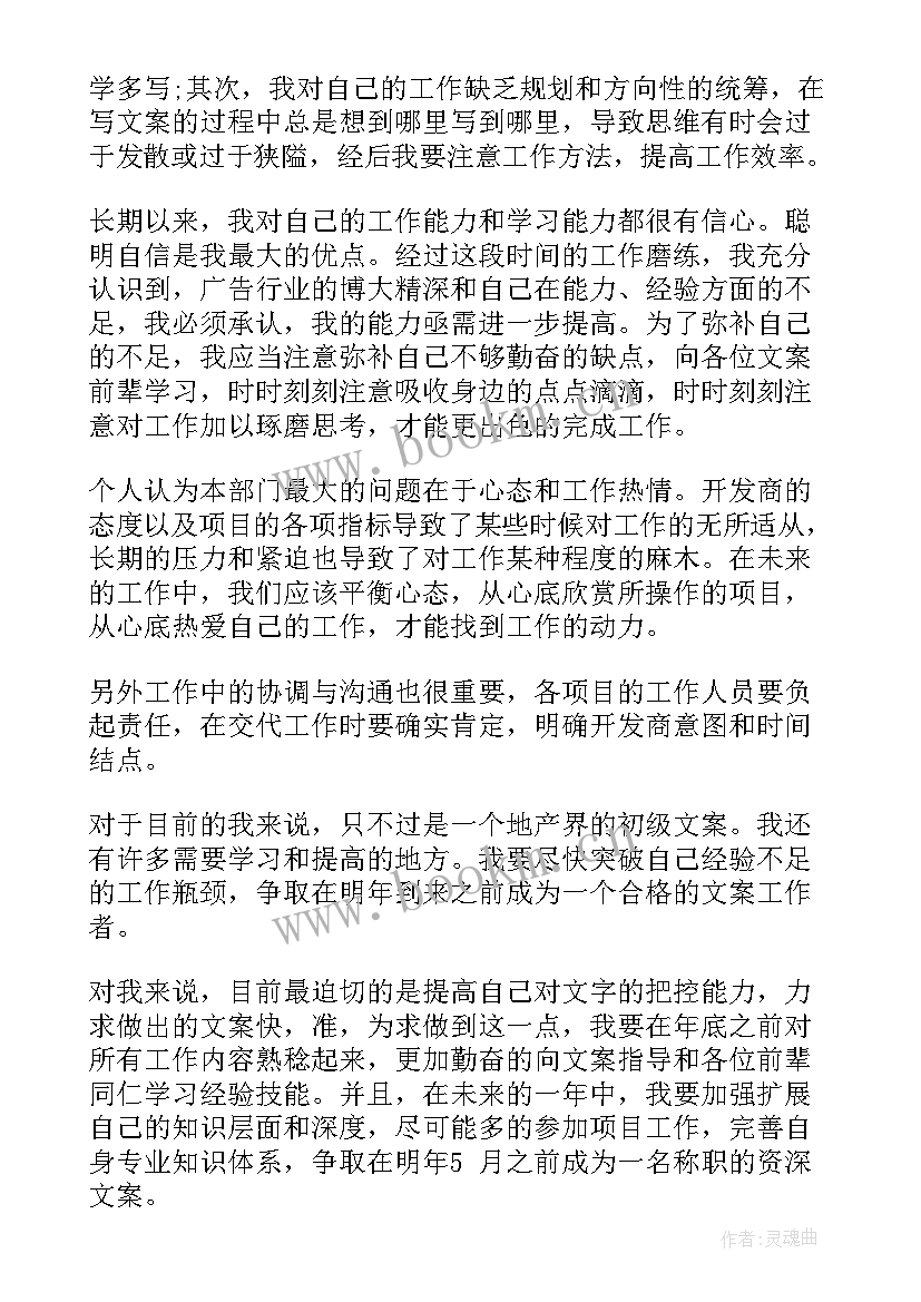 2023年公司年终员工个人工作总结 公司员工个人年终工作总结(精选10篇)