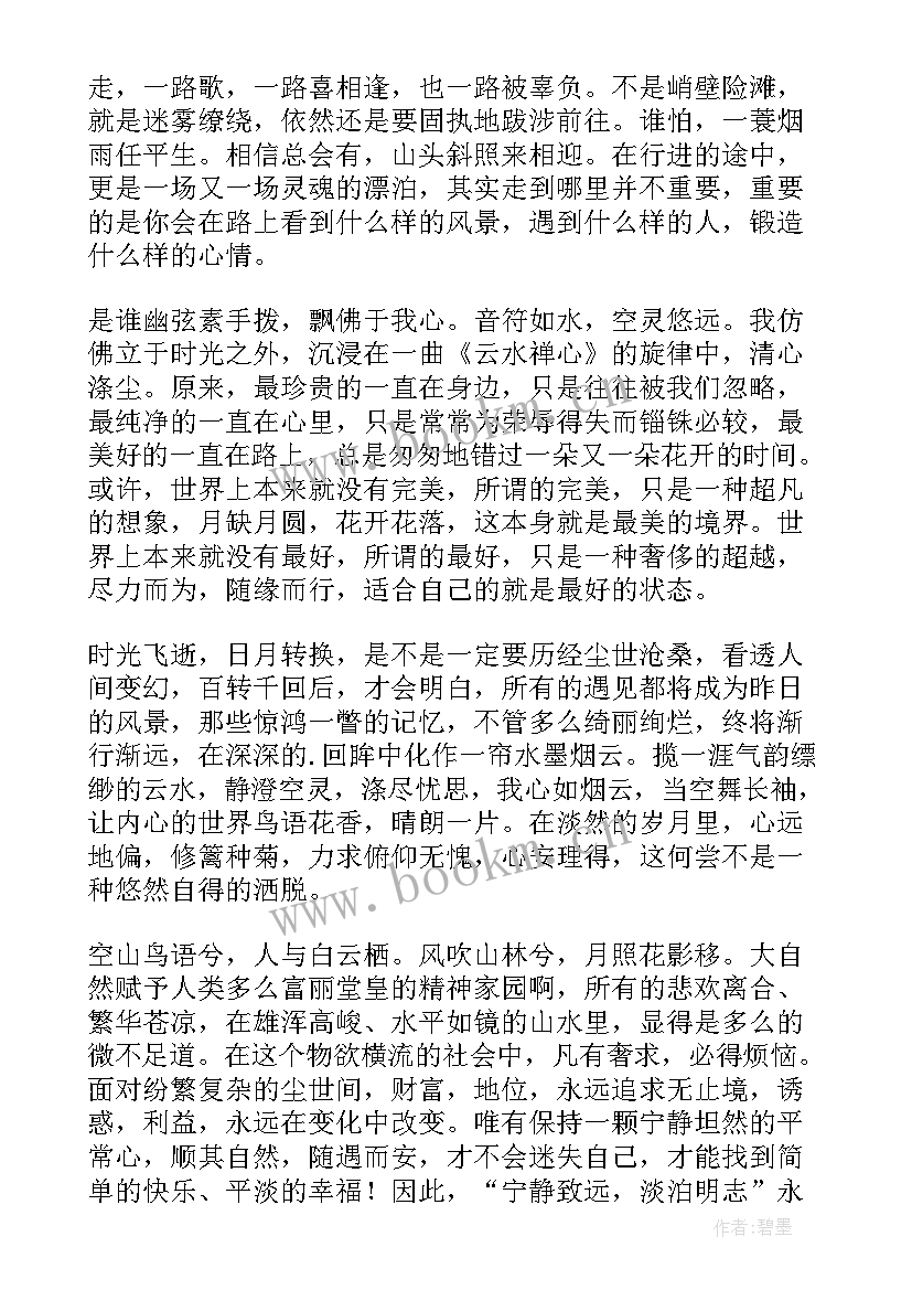 最新云水谣攻略及门票 密云水库心得体会(模板9篇)