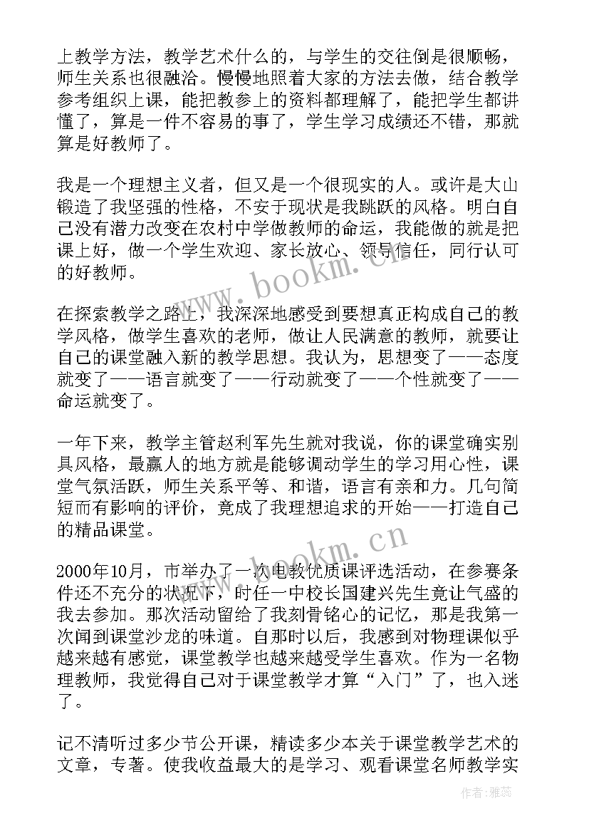 2023年教育故事演讲美篇 我的教育故事演讲稿一等奖(精选5篇)