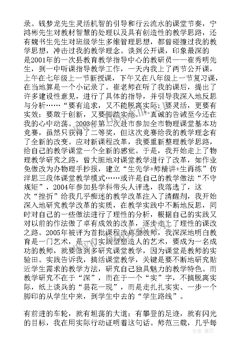 2023年教育故事演讲美篇 我的教育故事演讲稿一等奖(精选5篇)